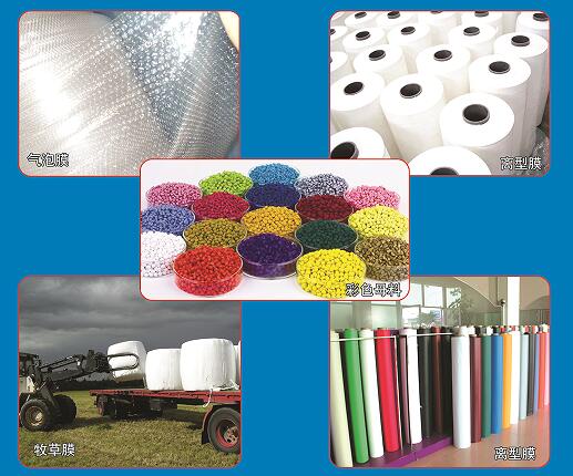 母料在流延膜-工業(yè)、農(nóng)業(yè)、包裝中的運(yùn)用